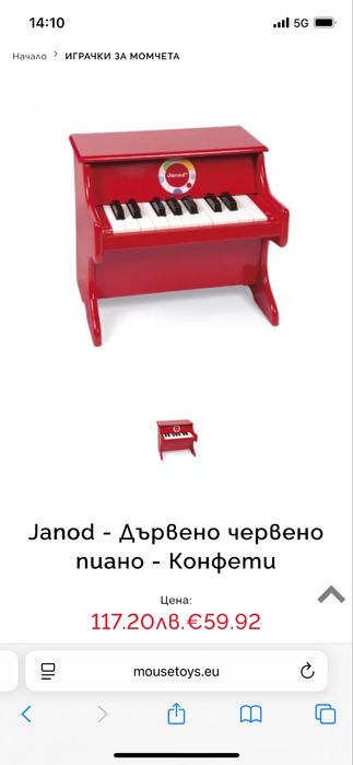 Дървено детско пиано