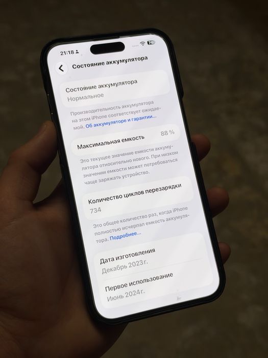 iPhone 15 Pro Max