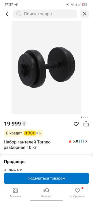 Одна гантеля torneo