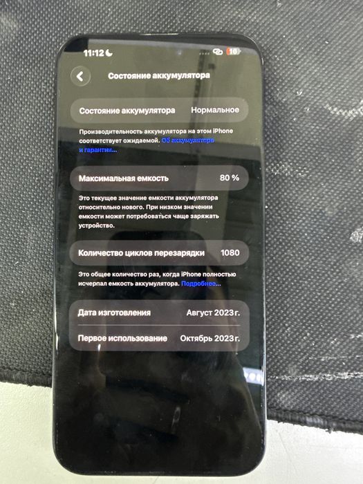 Продам iPhone 15 pro max 512 esim 80%