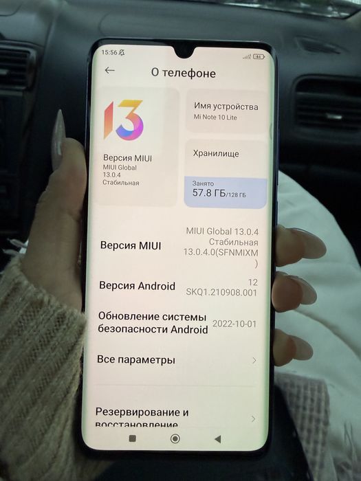 Xiomi mi note 10 lite