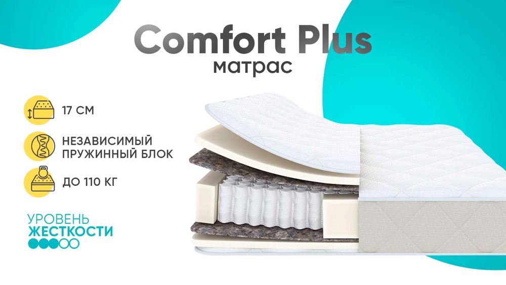 Матрас askona comfort plus