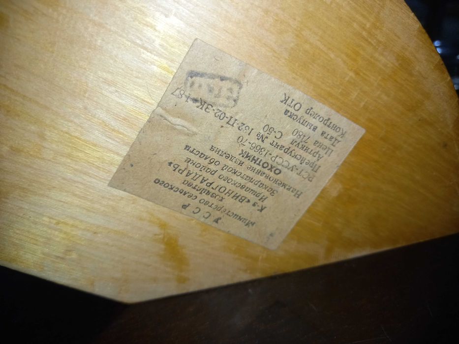 Продам сувенир времён СССР