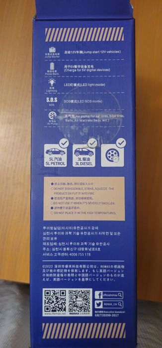 Мульти функциональный повер банк