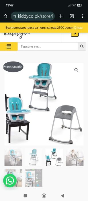 Бебешки столчета за хранене Ingenuity 3 в 1