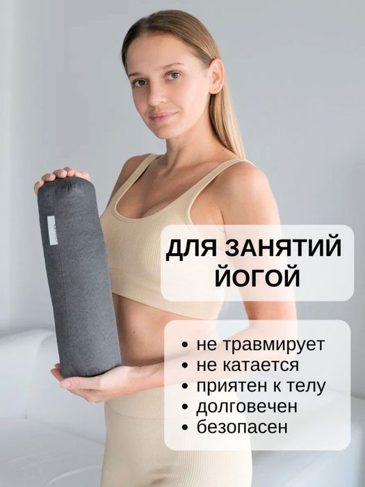 Валик для спины йога