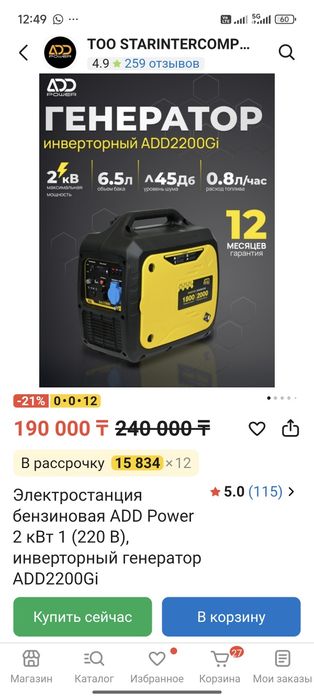 Генератор инвертор