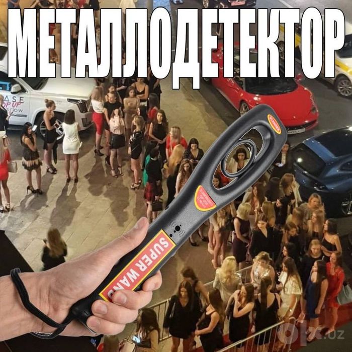 Ручной Металоискатель автономного типа на Акамуляторе с зарядным устро