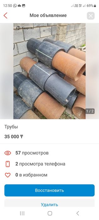 Труба металл пластик