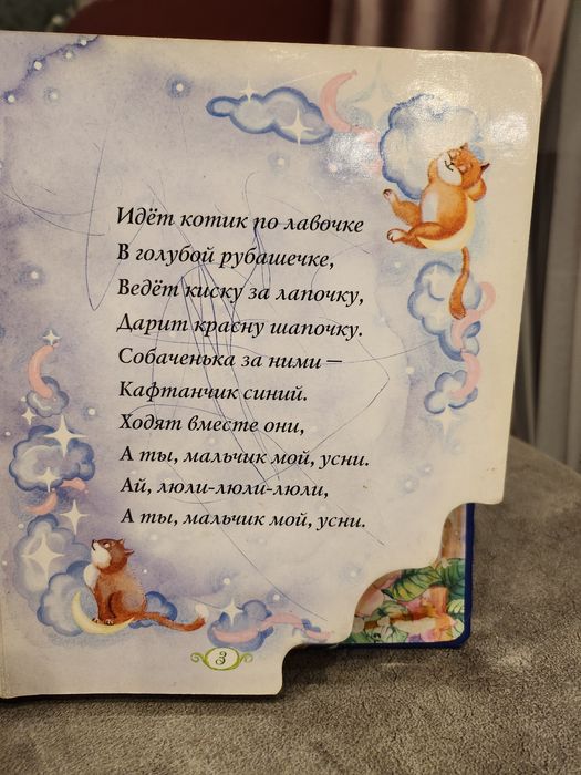 Интерактивные книги