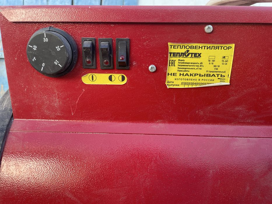 Промышленный тепловентилятор 18–24 кВт (380V).
