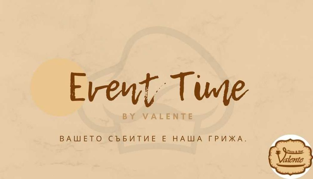 Зала за парти под наем