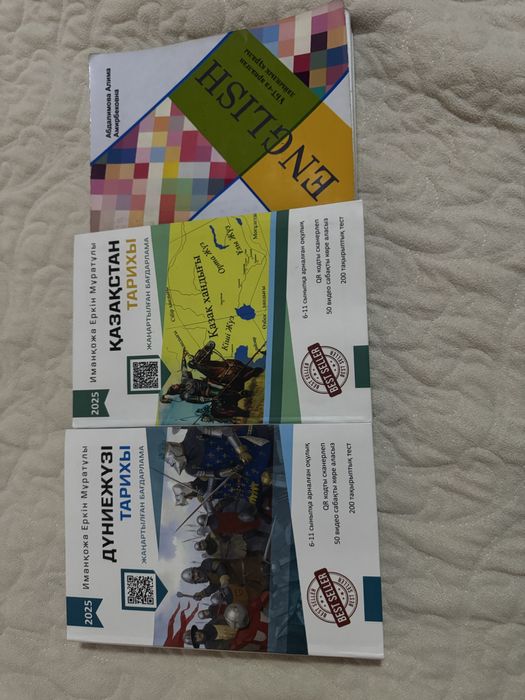 Книги для подготовки к ЕНТ