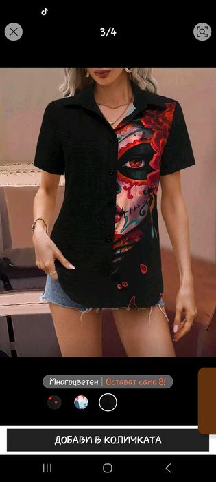 Риза с къс ръкав