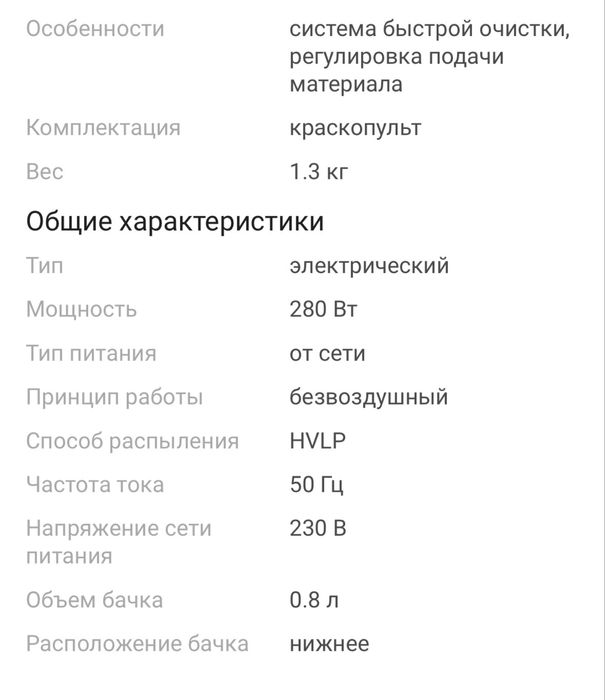 Краскопульт, срочно продается!