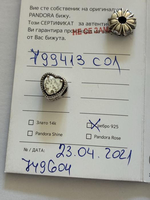 Оригинални талисмани Пандора