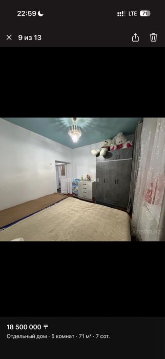 Срочно продаеться дом