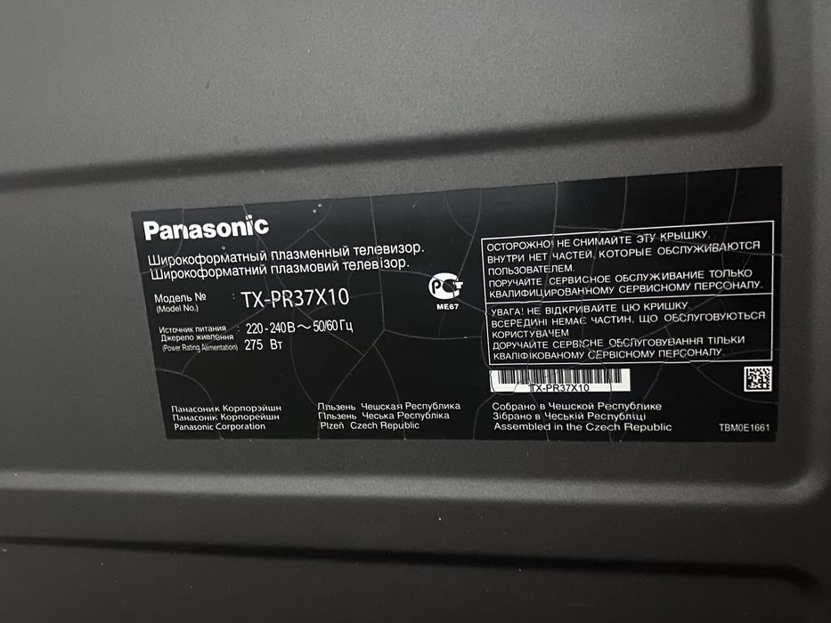 Телевизир panasonic