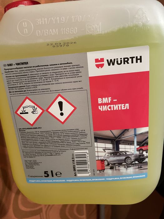 BMF Чистител WURTH