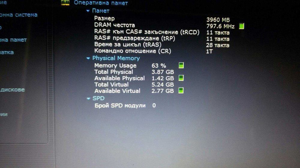 ASUS VivoBook X541N 3 часа батерия 1TB HDD