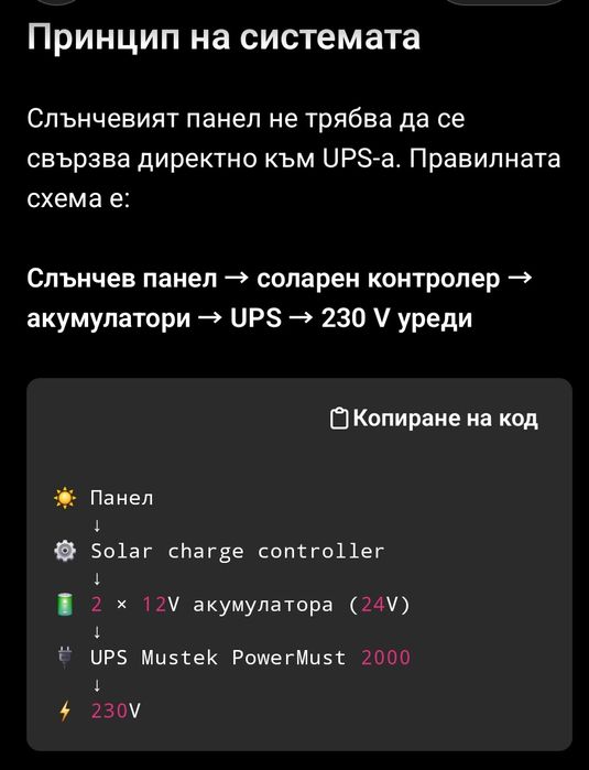 UPS 2000w Mustek PowerMust 2000