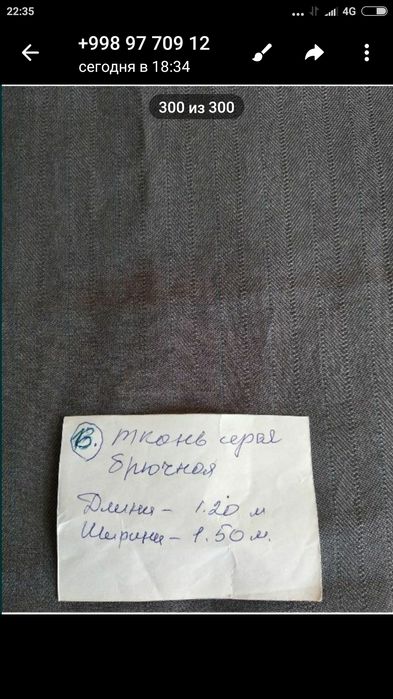 Советские ткани разного качества