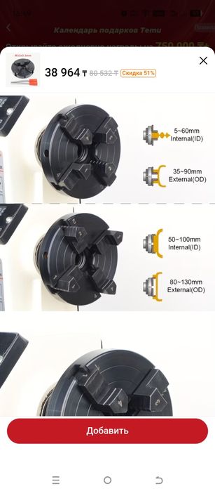 Деревотокарный патрон 4 дюйма