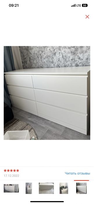 комод икеа брльшой