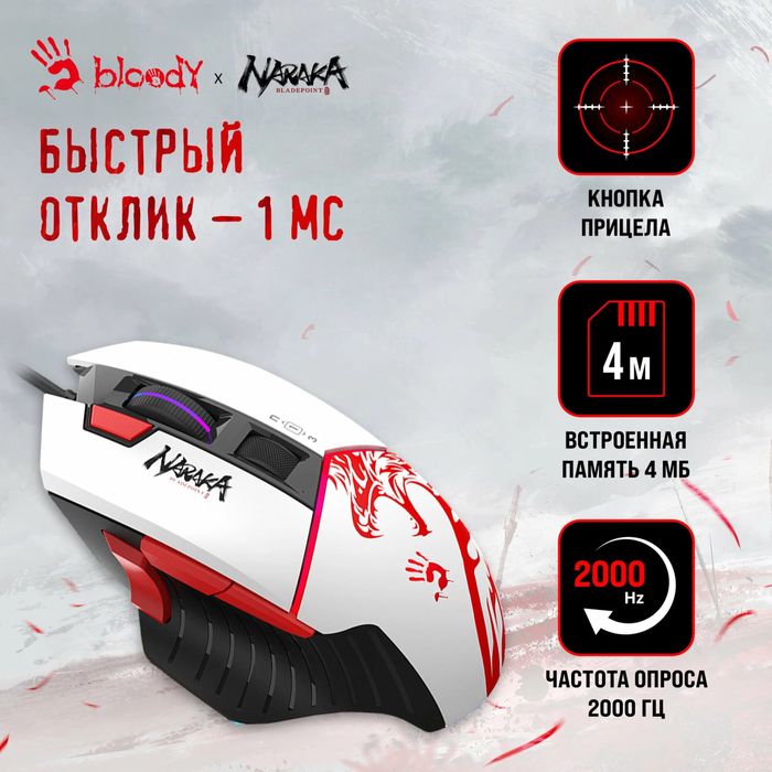 A4tech Bloody Naraka новая мышка