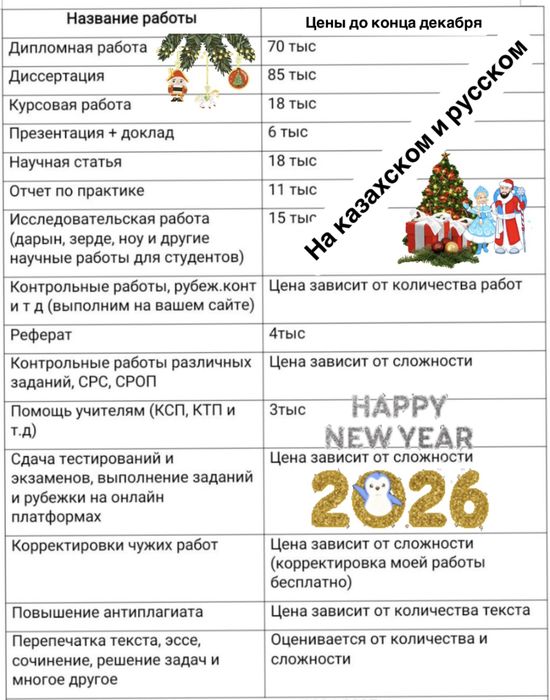 Куртка мужская демисезонная