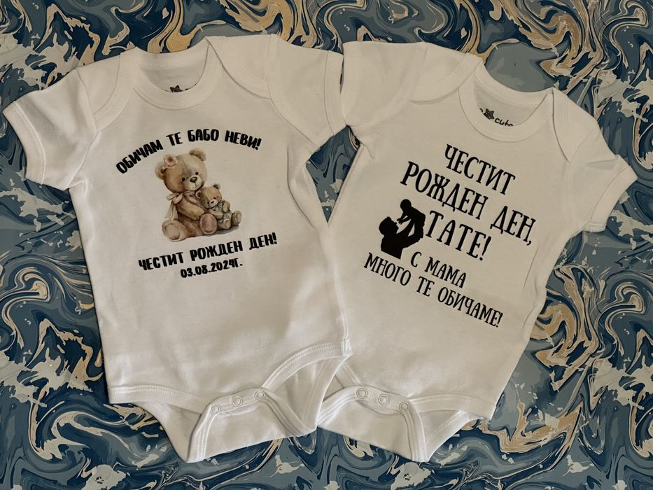 Боди с щампа и текст по ваш избор