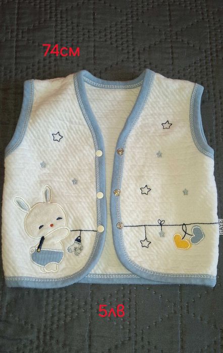 Дрехи за момче 62-86