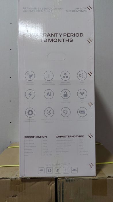 Очиститель воздуха Beston Air Lux 2 & 1  60 квадрат