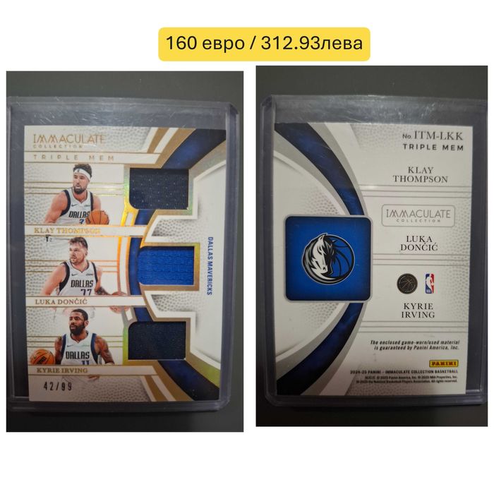 Спортни карти - Кеч, Формула 1, Модрич и други