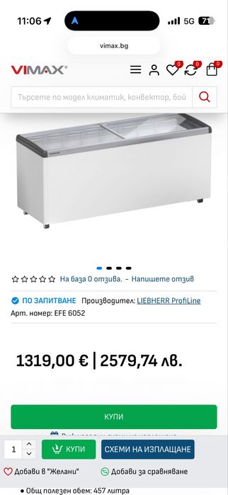 Фризер Либхер  ЕФЕ 6052