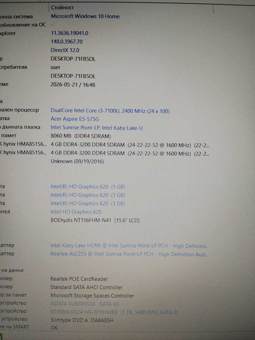 Acer Aspire Е5-575G Intel i3 7100U/FHD/8GB/128GB SSD/1TB HDD/2 часа