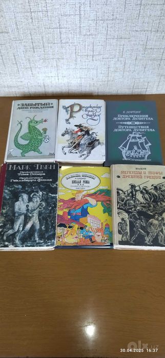 Книги для детей.