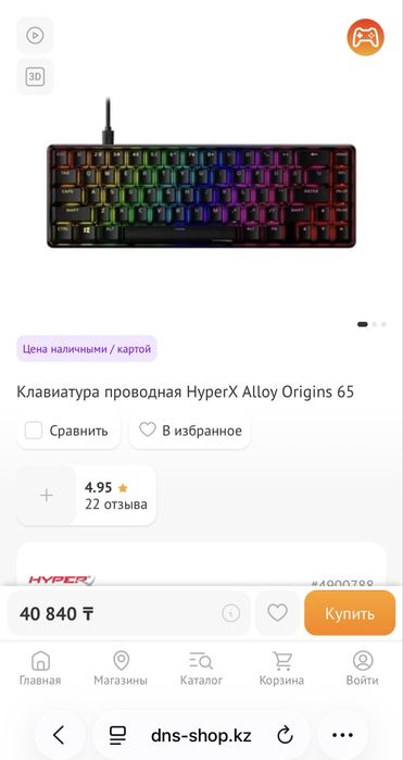 HyperX Alloy Origins 65 - НОВАЯ, ЗАПЕЧАТАННАЯ