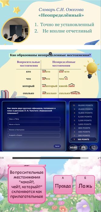 Репетитор по русскому языку