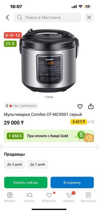 Мультиварка почти не пользовались