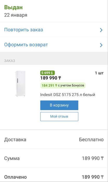 Продам морозильную камеру Indesit