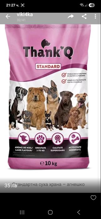 Храна за кучета и котки