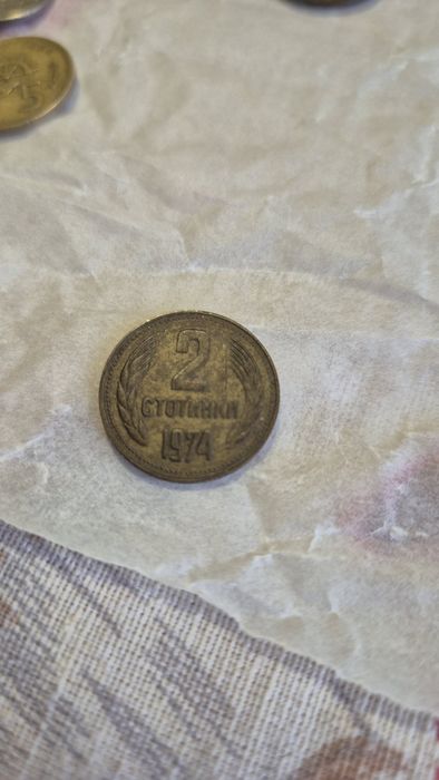 2 стотинки 1974г.