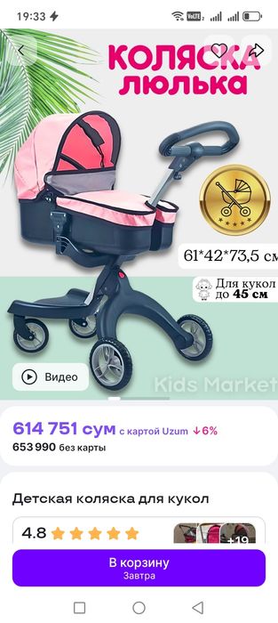 Продам коляску для кукол