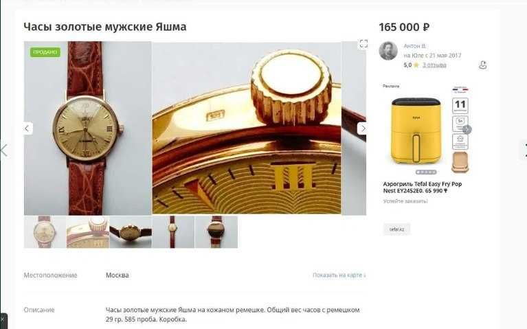 Часы золотые Яшма