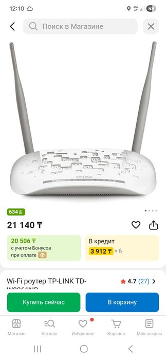 Вайфай роутер 10 000