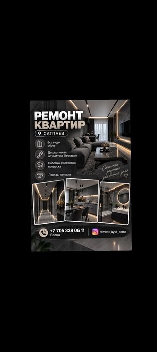 Ремонт квартир...