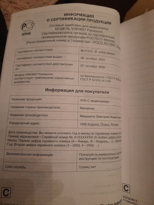 Видеокамера Панасоник