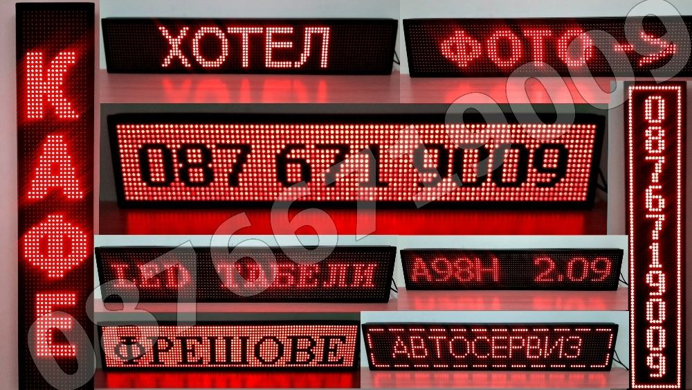 LED рекламна табела, информационно табло, ЛЕД светеща реклама P10