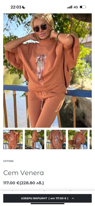 Джофра Djofra сет М размер